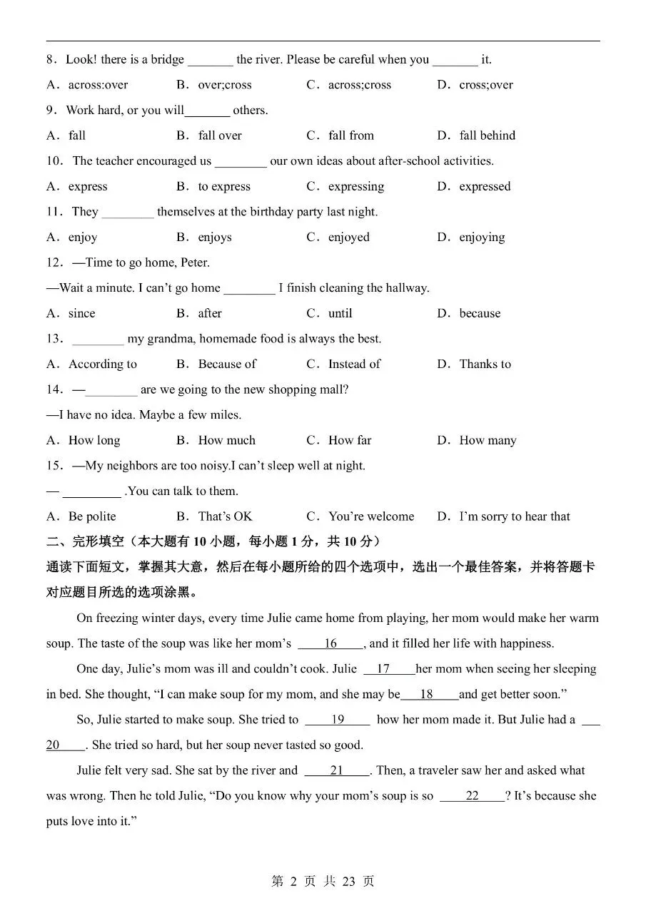 七年级下册外研版英语期中真题卷三套含答案可打印 第5张