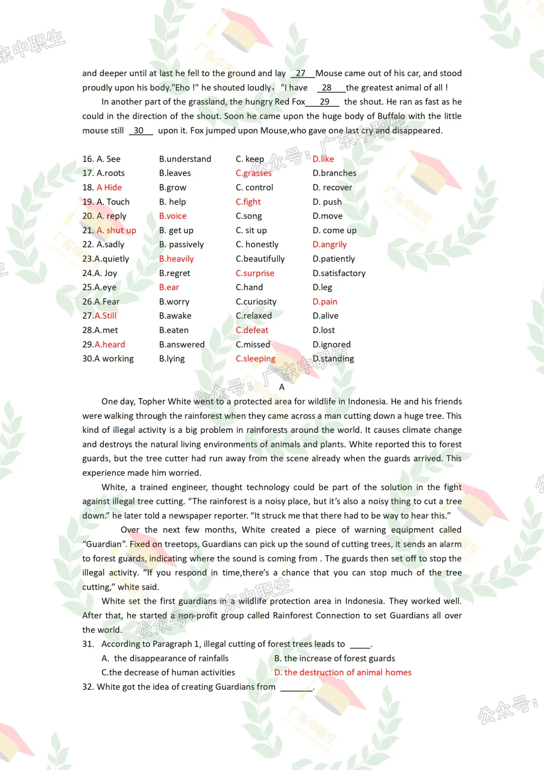 三科全|23年3+证书高考三科真题+答案 第5张