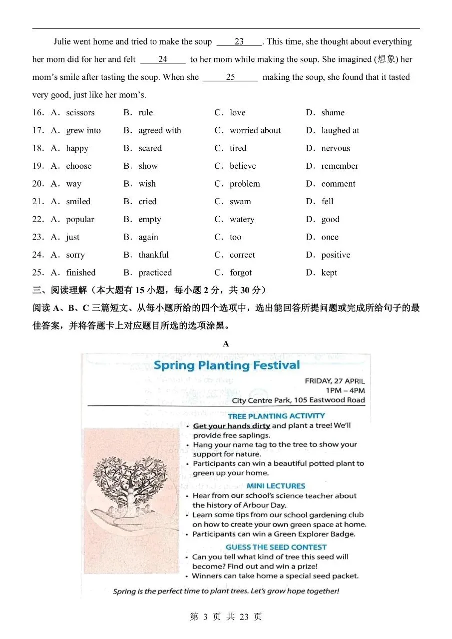 七年级下册外研版英语期中真题卷三套含答案可打印 第6张