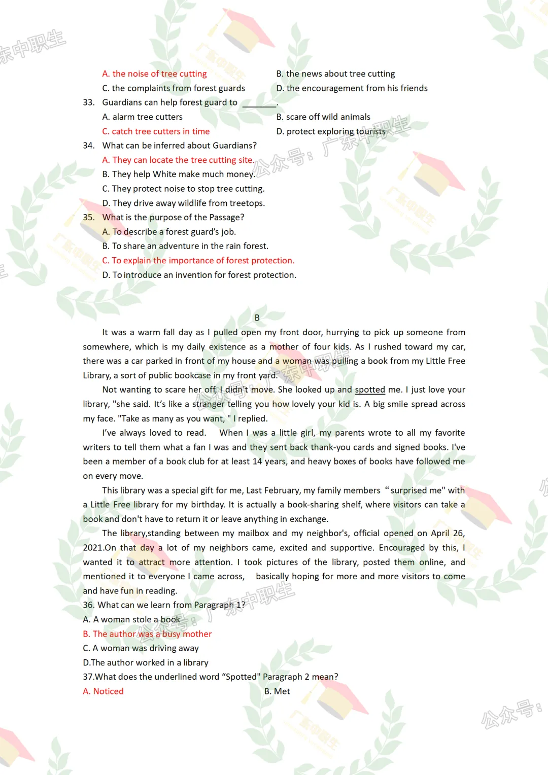 三科全|23年3+证书高考三科真题+答案 第6张