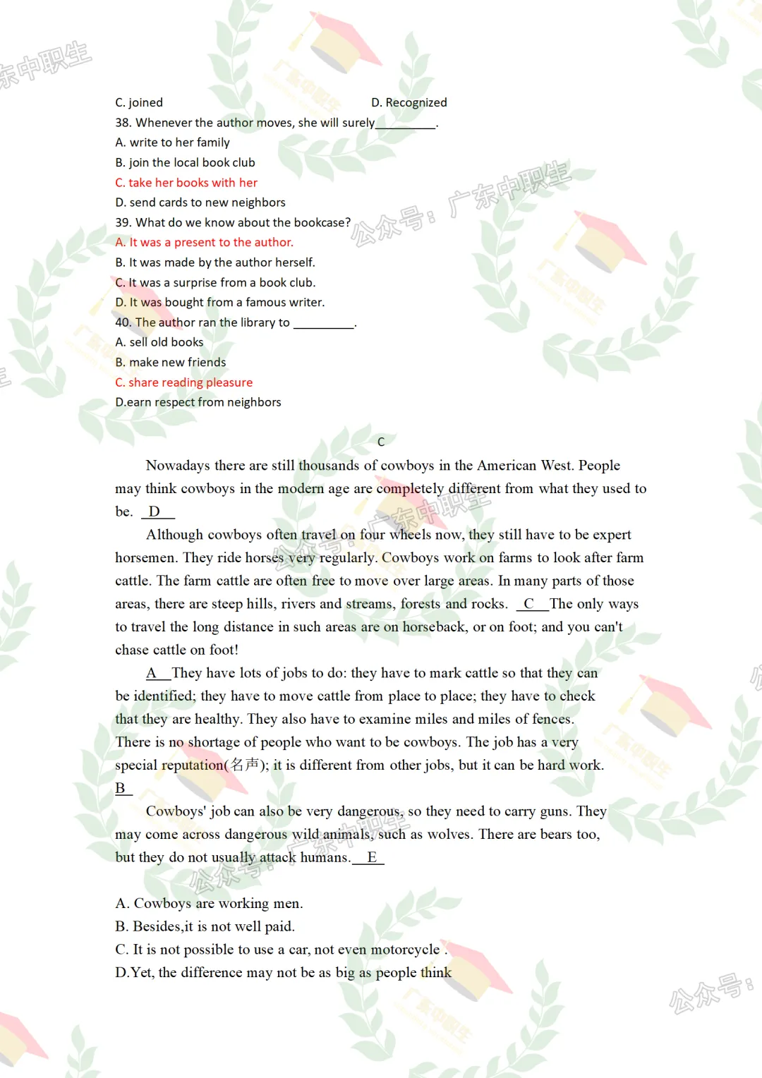 三科全|23年3+证书高考三科真题+答案 第7张