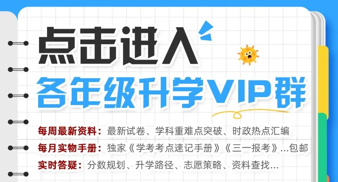 2026年临平余杭中考一模数学卷解析(4.17) 第6张