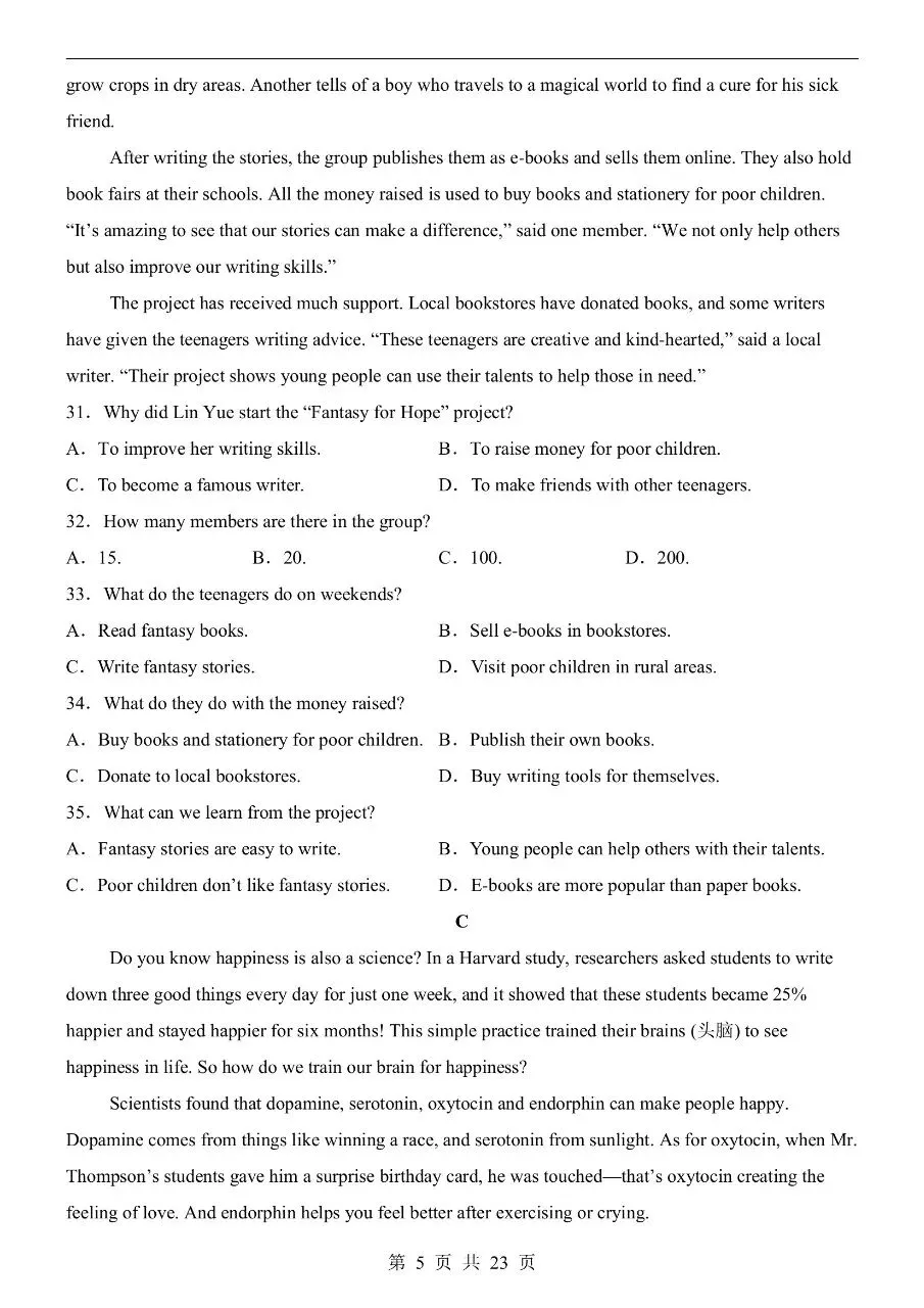 七年级下册外研版英语期中真题卷三套含答案可打印 第8张