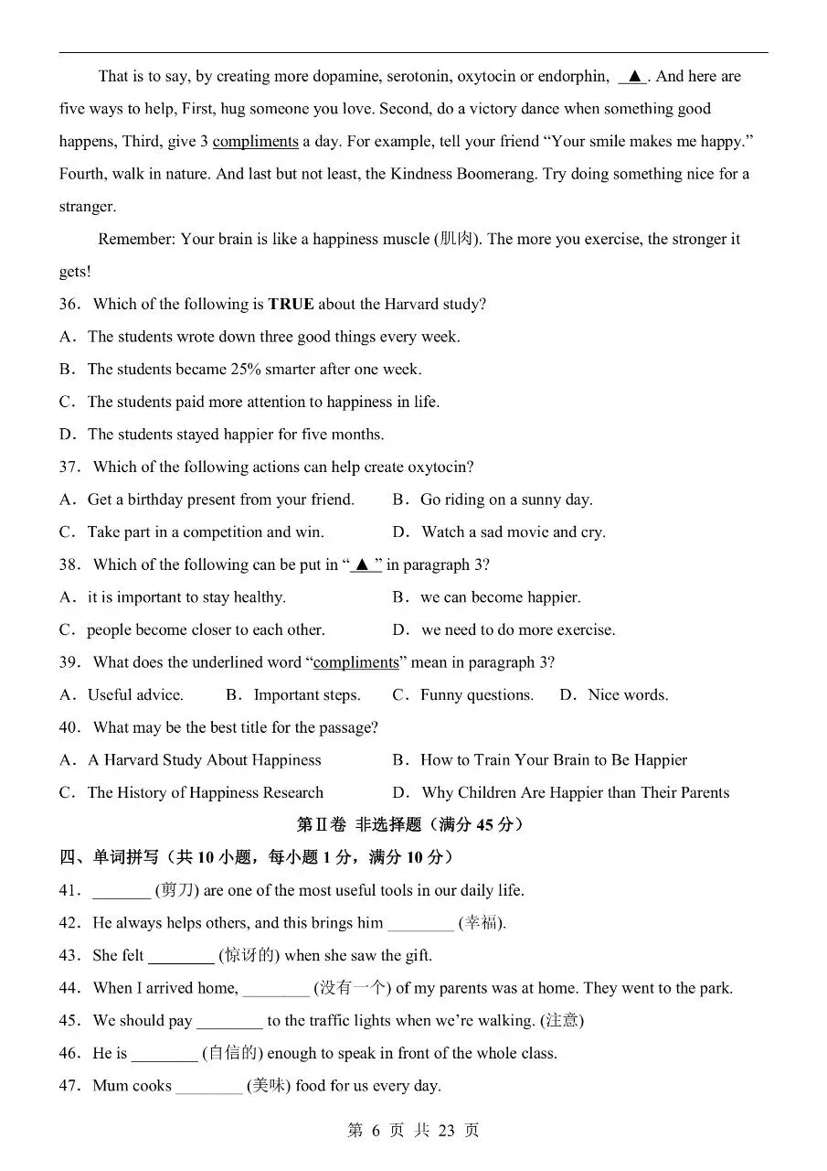 七年级下册外研版英语期中真题卷三套含答案可打印 第9张