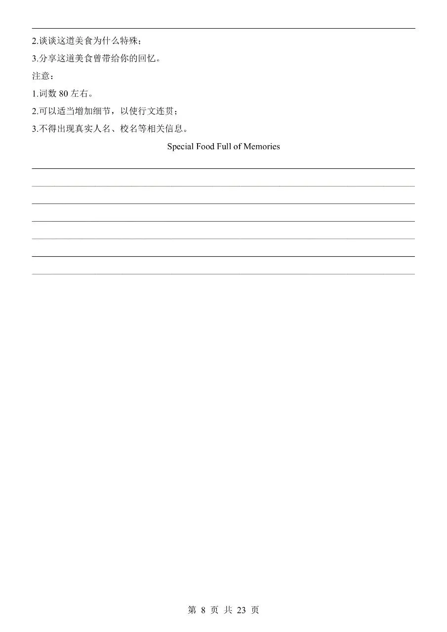 七年级下册外研版英语期中真题卷三套含答案可打印 第11张