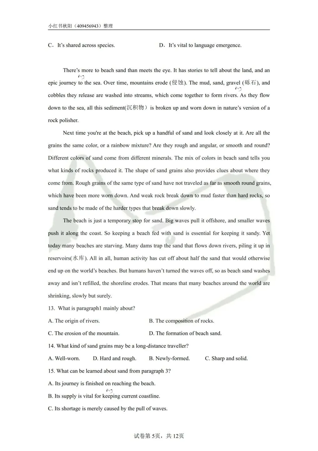 2604盐城滨海教招英语真题 第5张