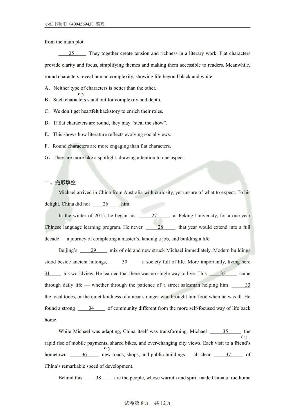 2604盐城滨海教招英语真题 第8张