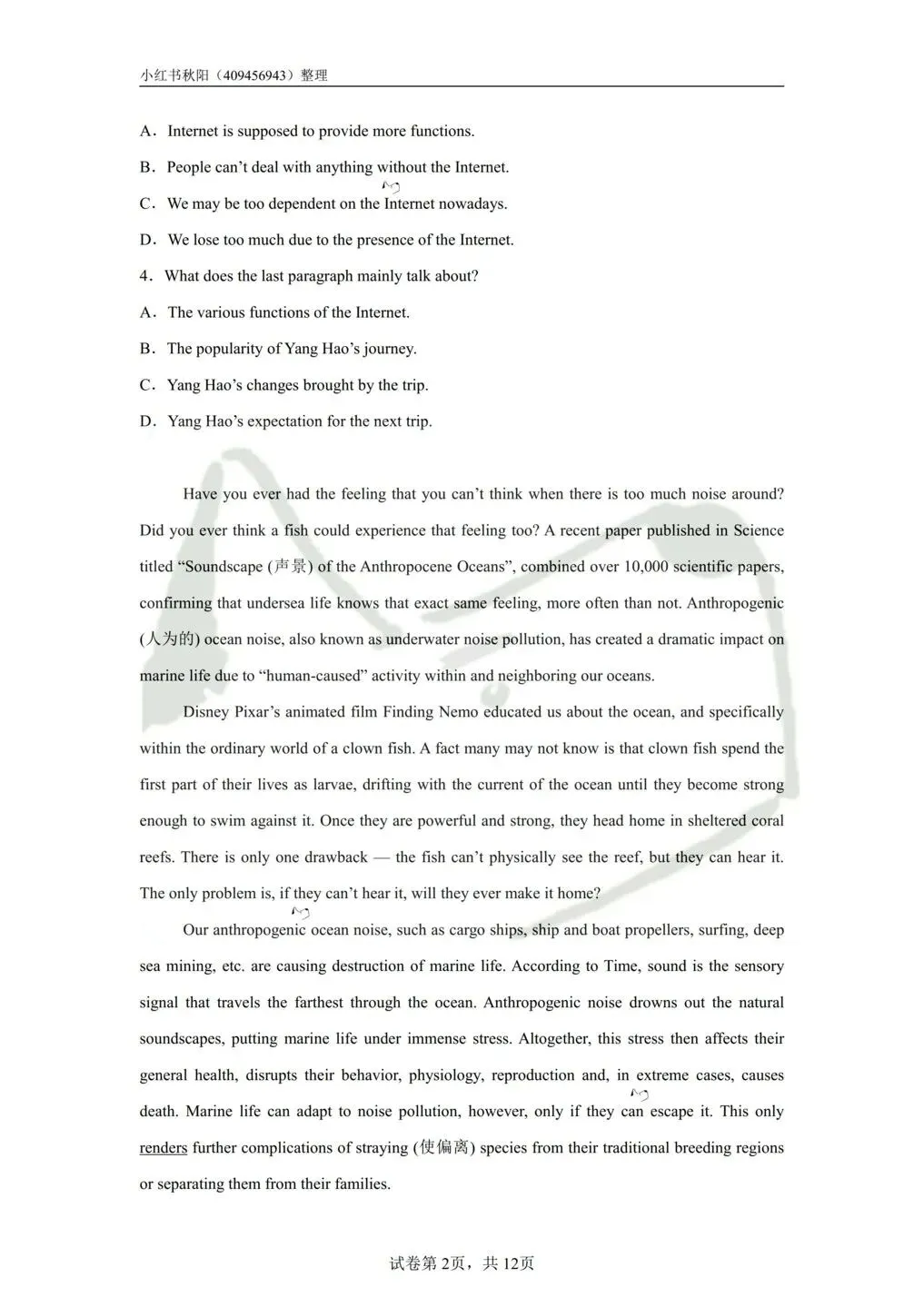 2604苏州工业园区教招英语学科真题 第2张