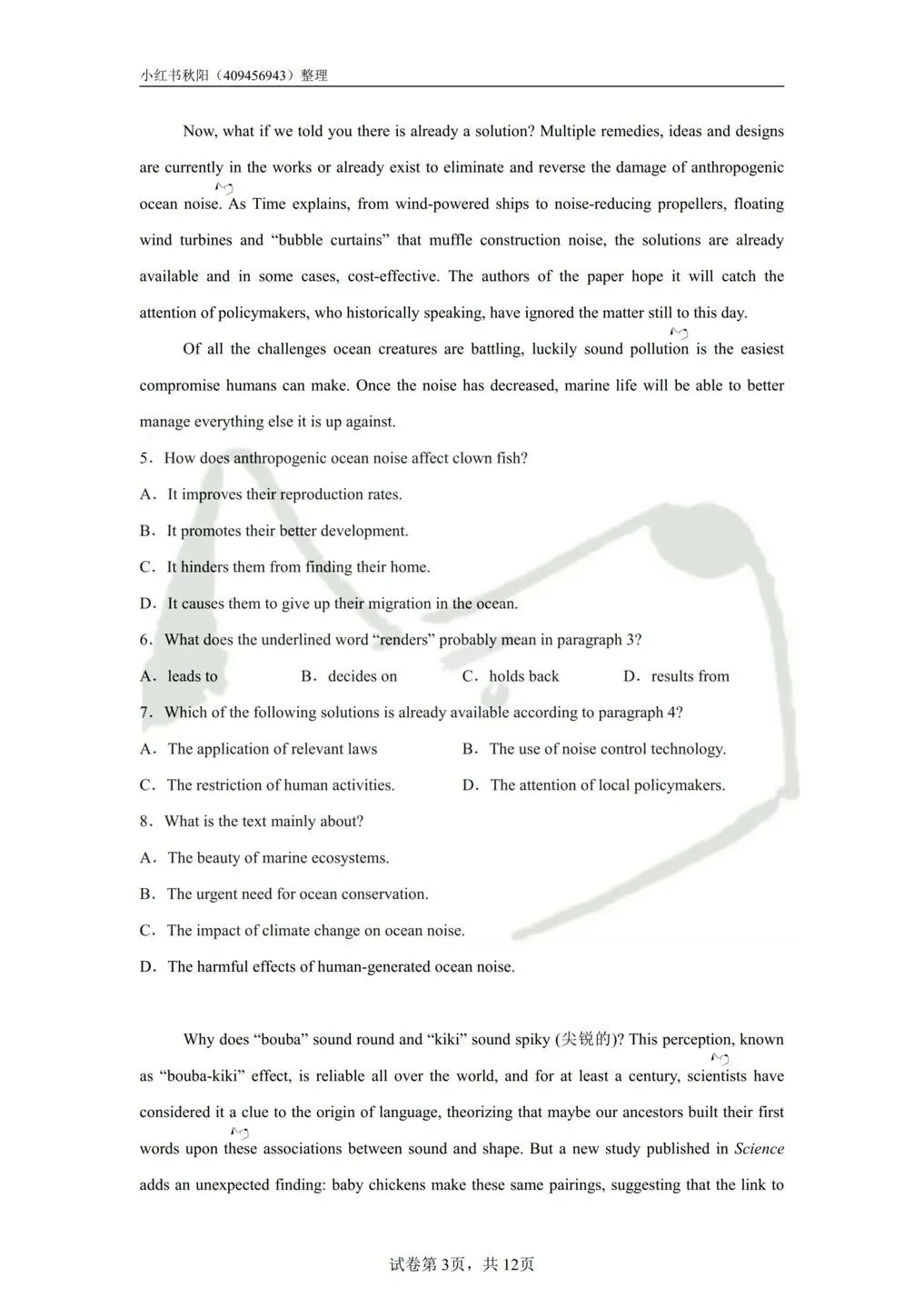 2604苏州工业园区教招英语学科真题 第3张