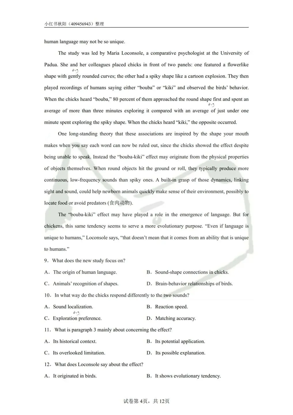 2604苏州工业园区教招英语学科真题 第4张