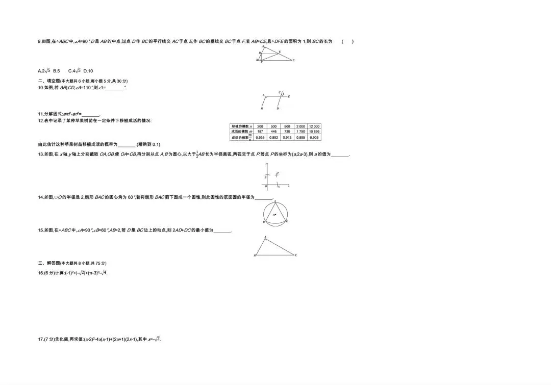 【中考试卷】2020年新疆省中考真题试卷电子版-(全科目)中考答案解析 第5张