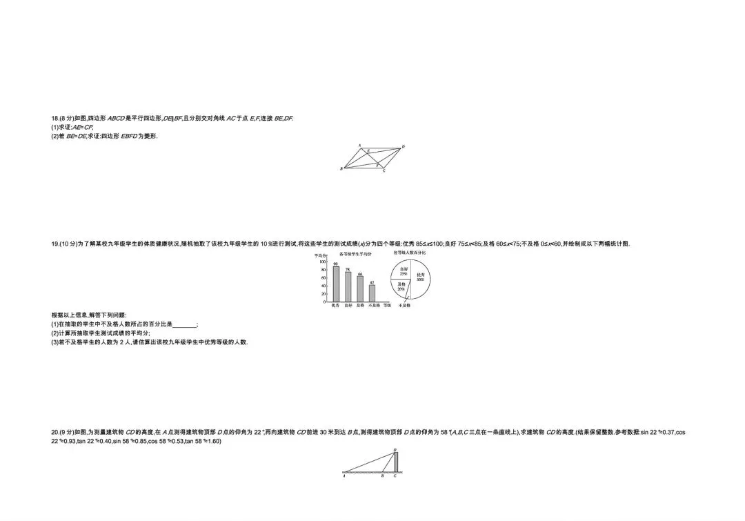 【中考试卷】2020年新疆省中考真题试卷电子版-(全科目)中考答案解析 第6张