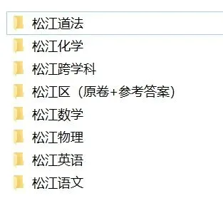 【A2026全科】上海中考二模真题卷&答案【新增松江英语】 第6张