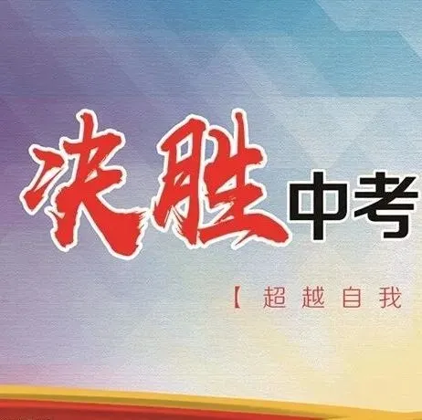2024、2025大连市数学学科模拟试卷 第16张