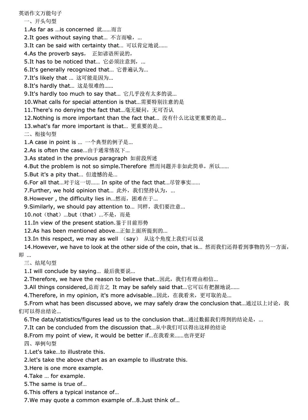 中考英语作文万能模板+万能句型汇总+金句模版(免费下载) 第2张