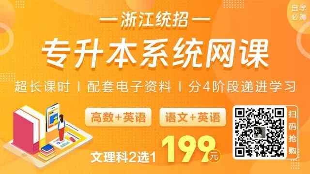 2026浙江统招专升本高数真题卷 第12张