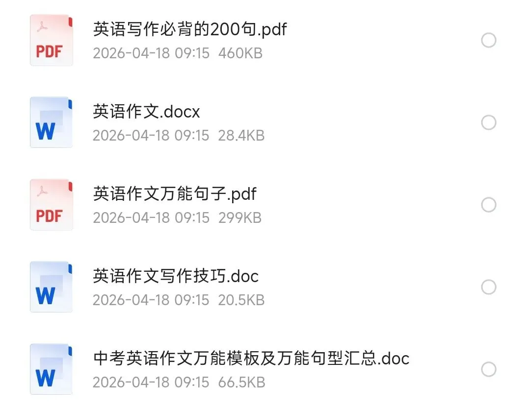 中考英语作文万能模板+万能句型汇总+金句模版(免费下载) 第6张