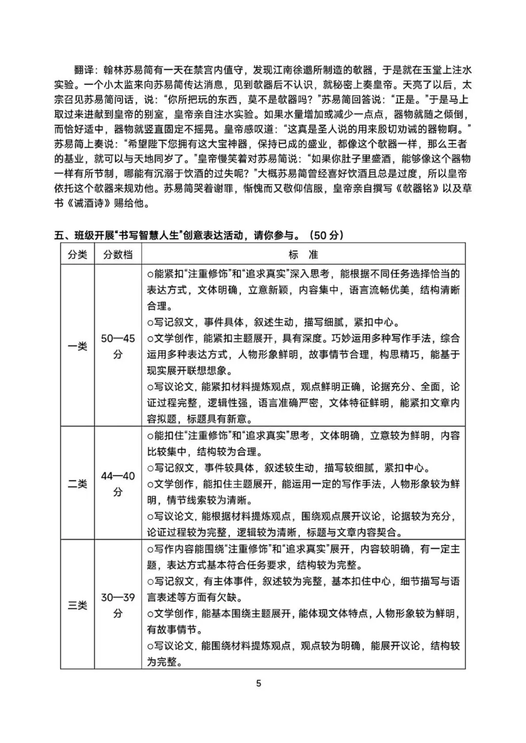 2026中考语文模拟试卷及参考答案(3)【可打印】 第16张