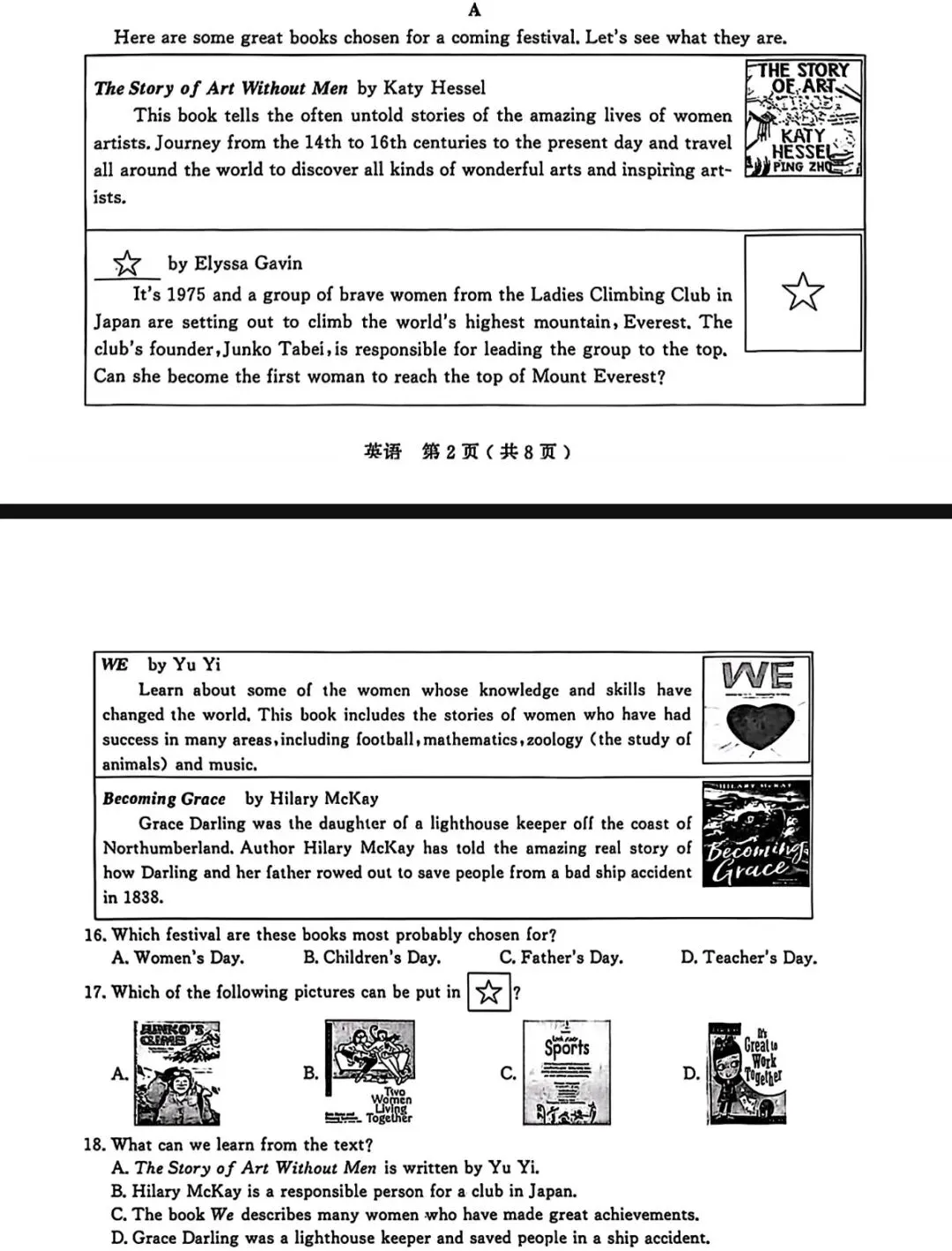 余杭区英语一模试卷分析 第1张