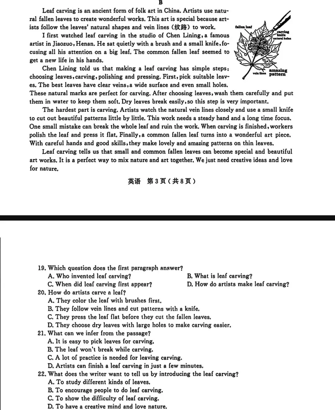 余杭区英语一模试卷分析 第2张