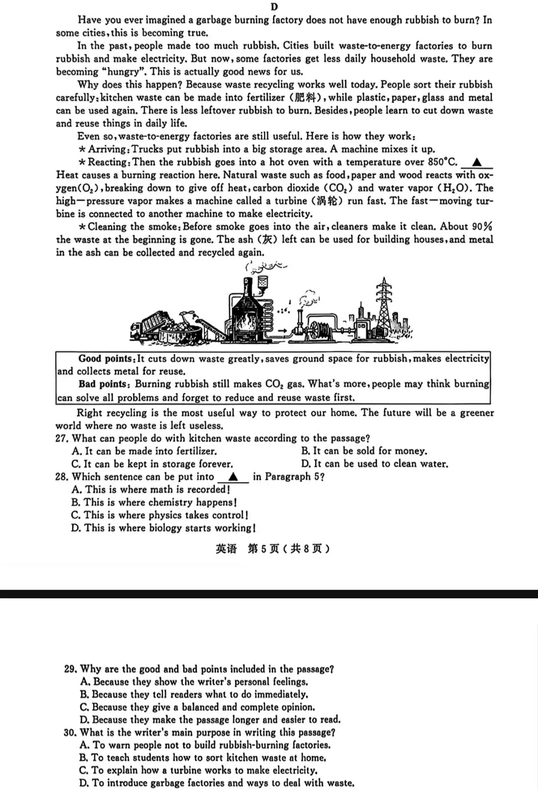 余杭区英语一模试卷分析 第4张
