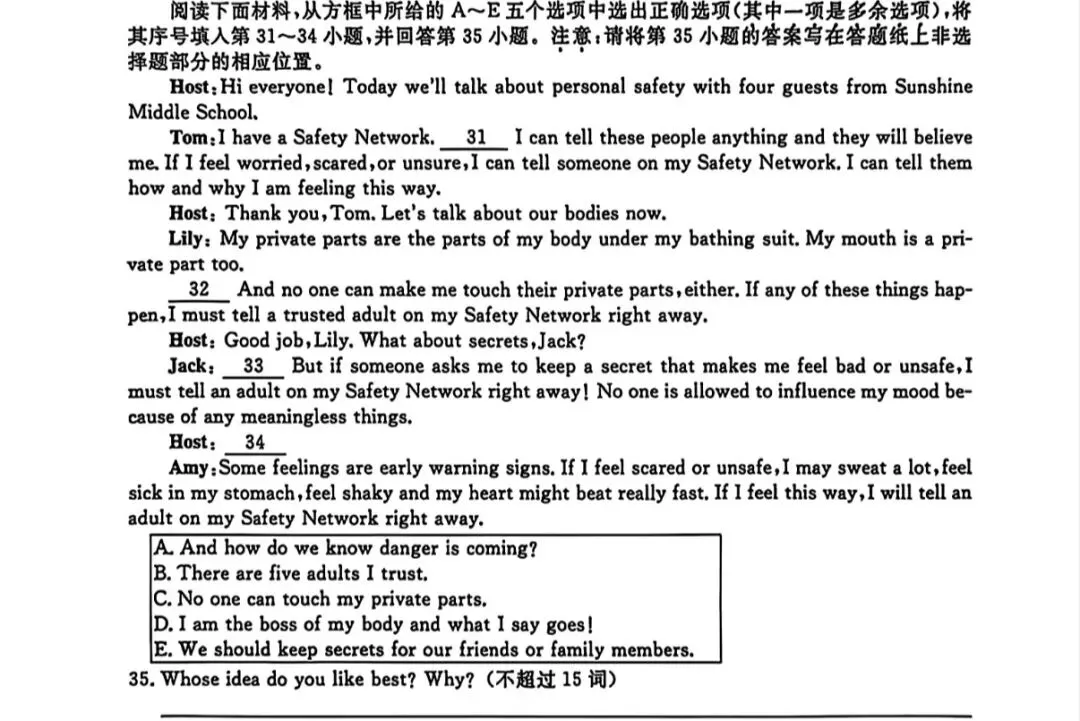 余杭区英语一模试卷分析 第5张