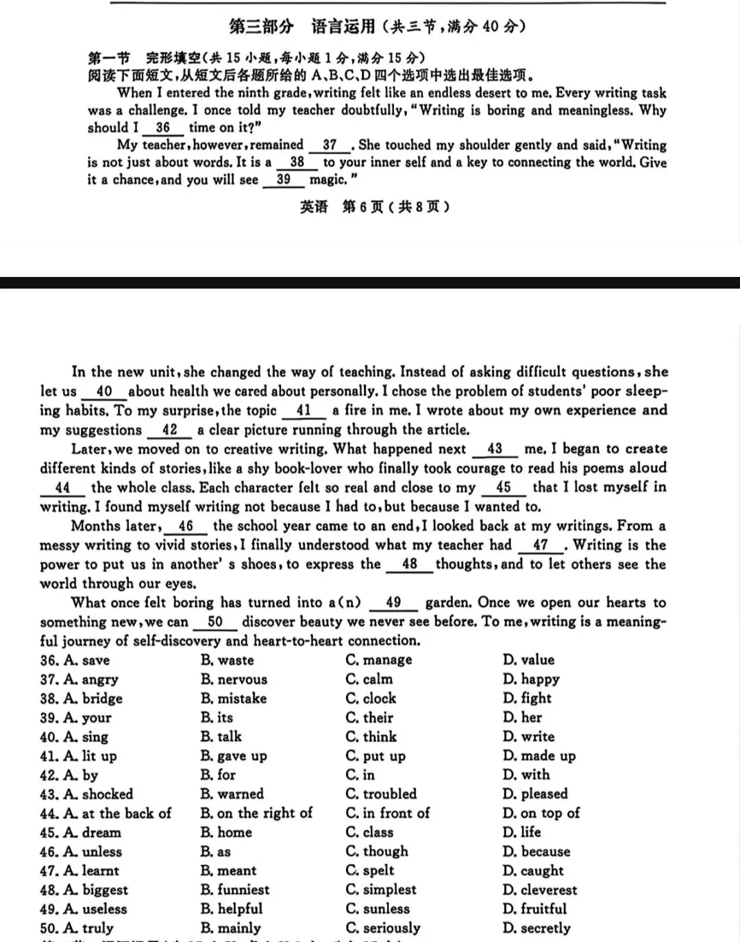 余杭区英语一模试卷分析 第6张