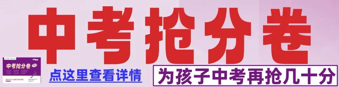 (中考二模)许昌市2025年第二次中招模拟考试试卷及答案(语数英物化道史) 第4张