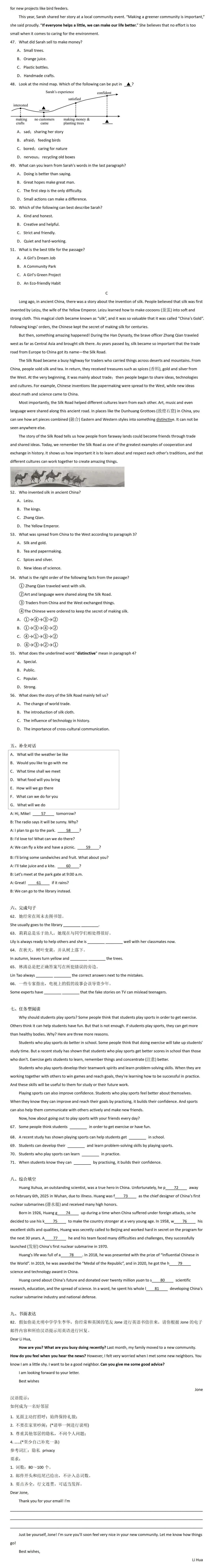 2026年天津市河东区中考一模英语试卷 第2张