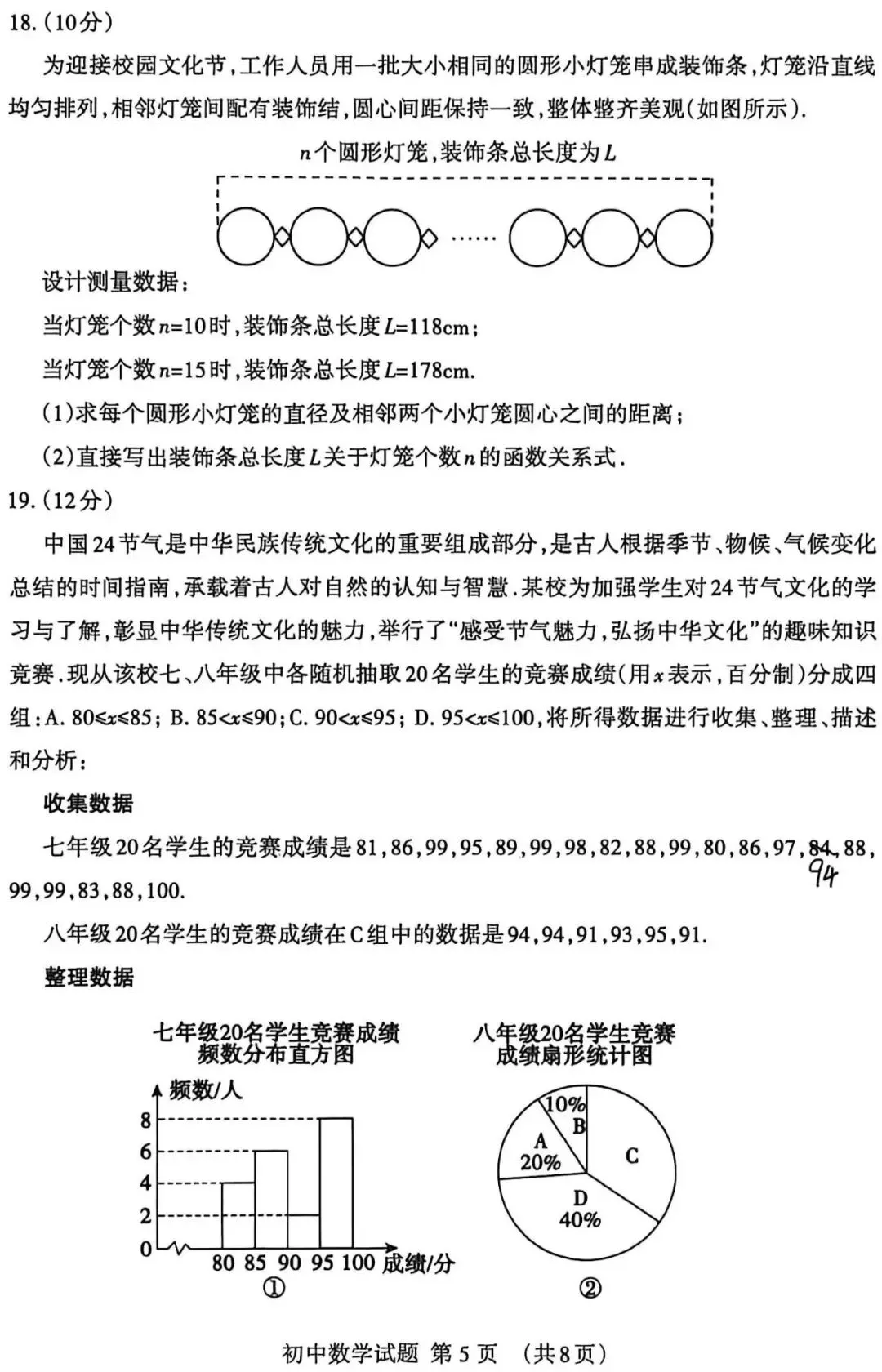 2026年中考数学一模真题 第5张