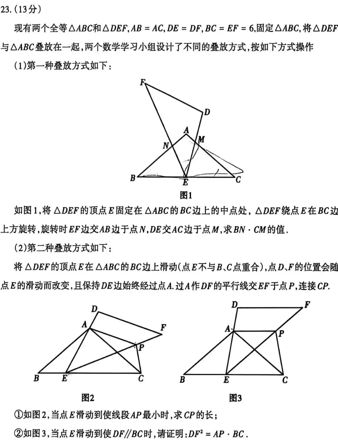 2026年中考数学一模真题 第8张