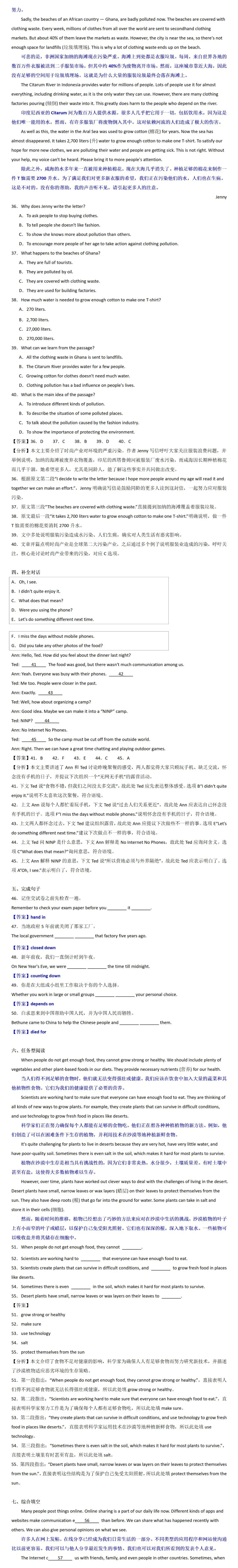 2026年天津市河西区中考一模英语试卷带答案 第3张