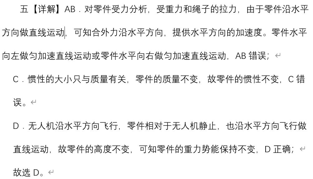 高考倒计49天:循真题问道,返教材固本(总1239期) 第3张