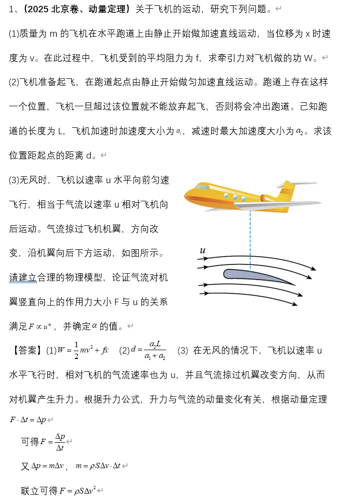 高考倒计49天:循真题问道,返教材固本(总1239期) 第4张
