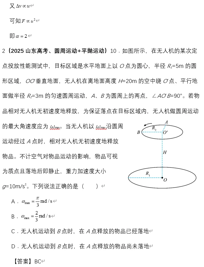 高考倒计49天:循真题问道,返教材固本(总1239期) 第5张