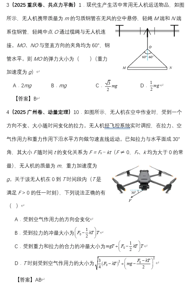 高考倒计49天:循真题问道,返教材固本(总1239期) 第6张