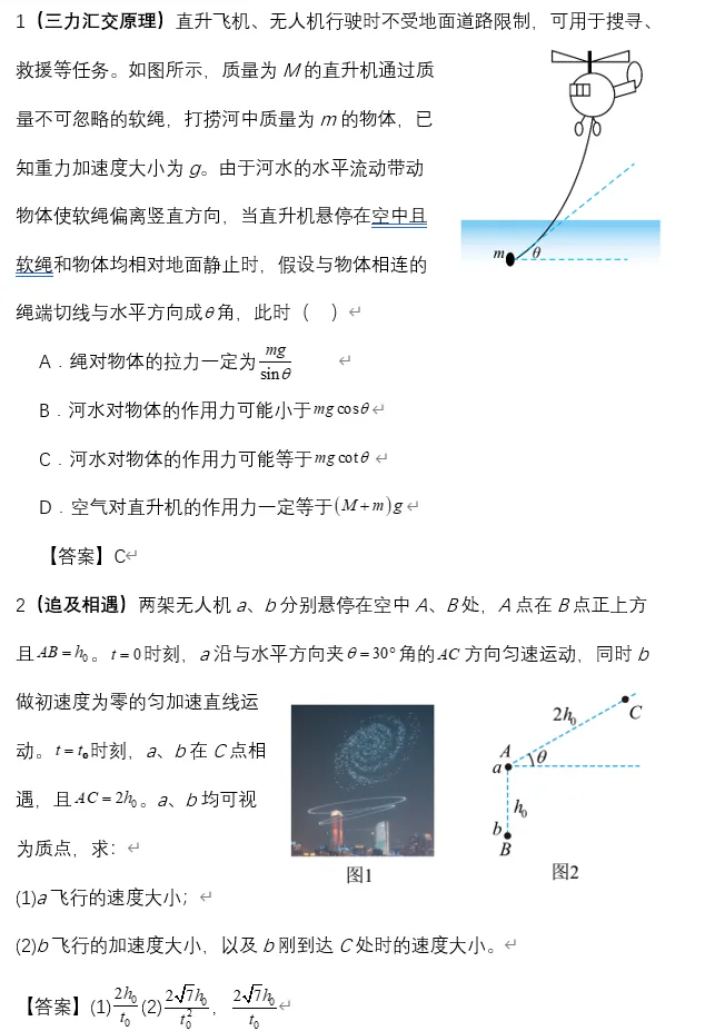 高考倒计49天:循真题问道,返教材固本(总1239期) 第7张