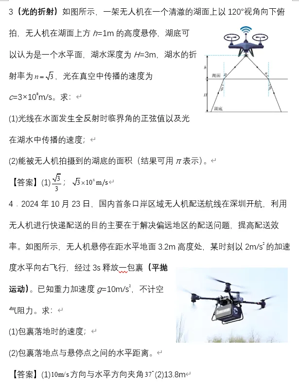 高考倒计49天:循真题问道,返教材固本(总1239期) 第8张