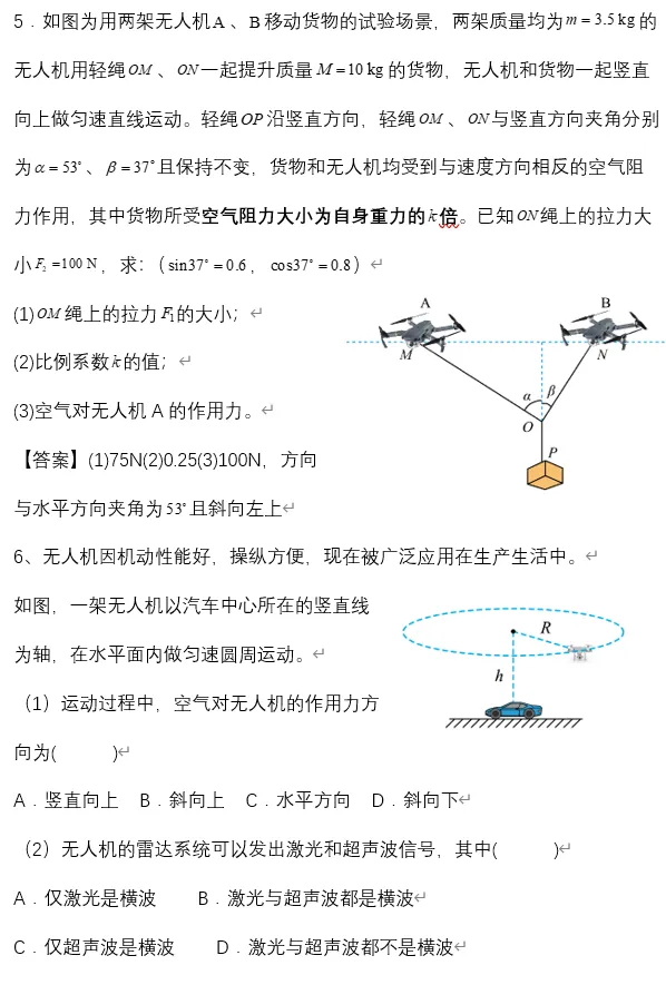 高考倒计49天:循真题问道,返教材固本(总1239期) 第9张