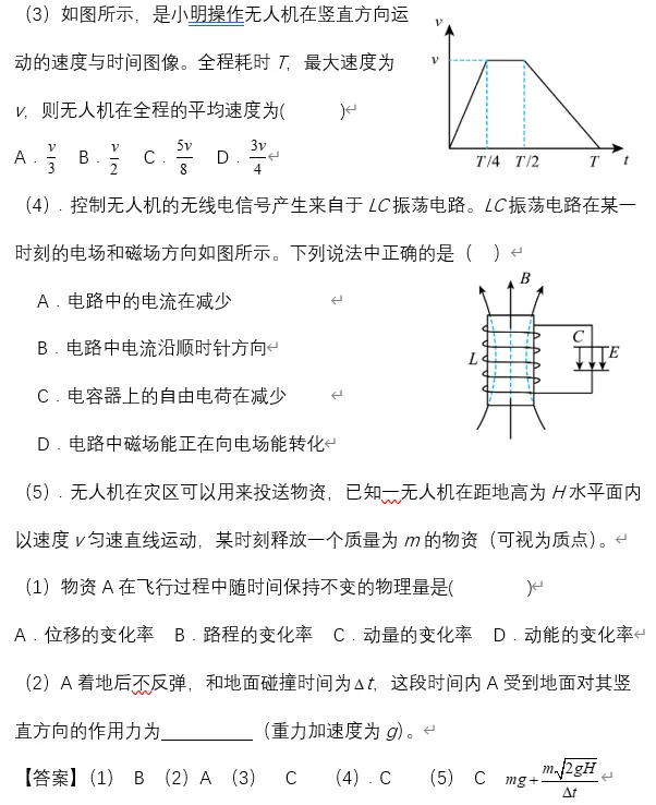 高考倒计49天:循真题问道,返教材固本(总1239期) 第10张
