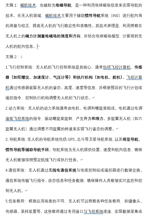 高考倒计49天:循真题问道,返教材固本(总1239期) 第11张