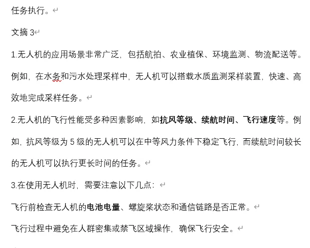 高考倒计49天:循真题问道,返教材固本(总1239期) 第12张