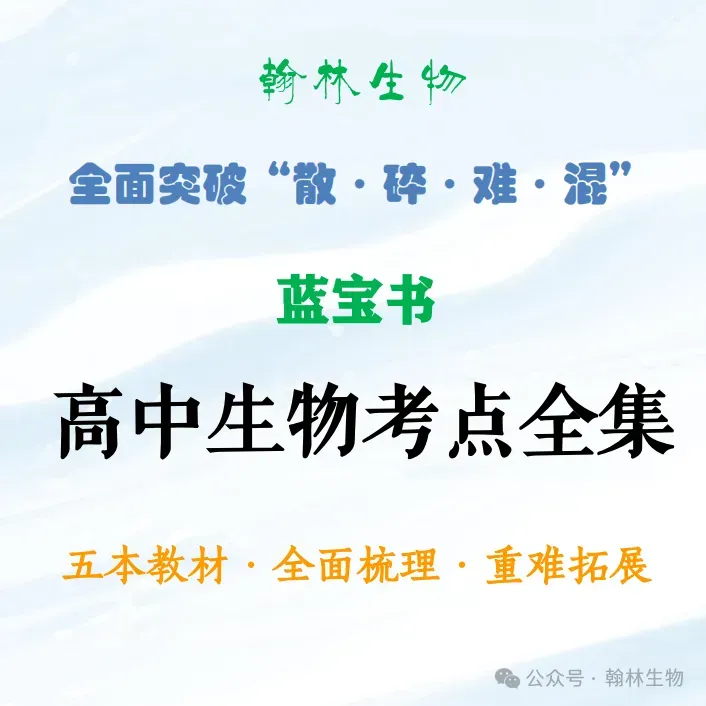 2000人中2人做对,高考遗传真题母题! 第2张