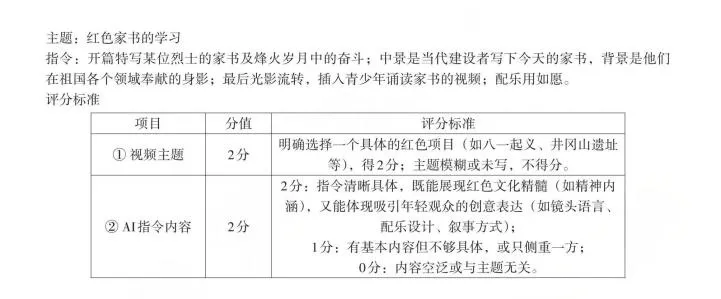 2026年4月江西地区初中毕业考试道德与法治模拟试卷附答案 第8张