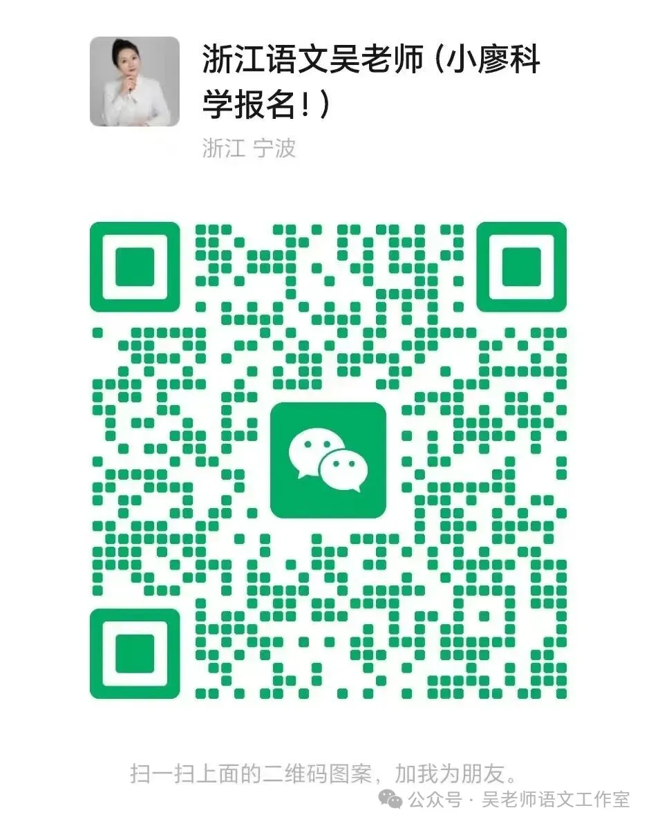 2026年浙江中考杭绍精准联盟卷来啦 第9张