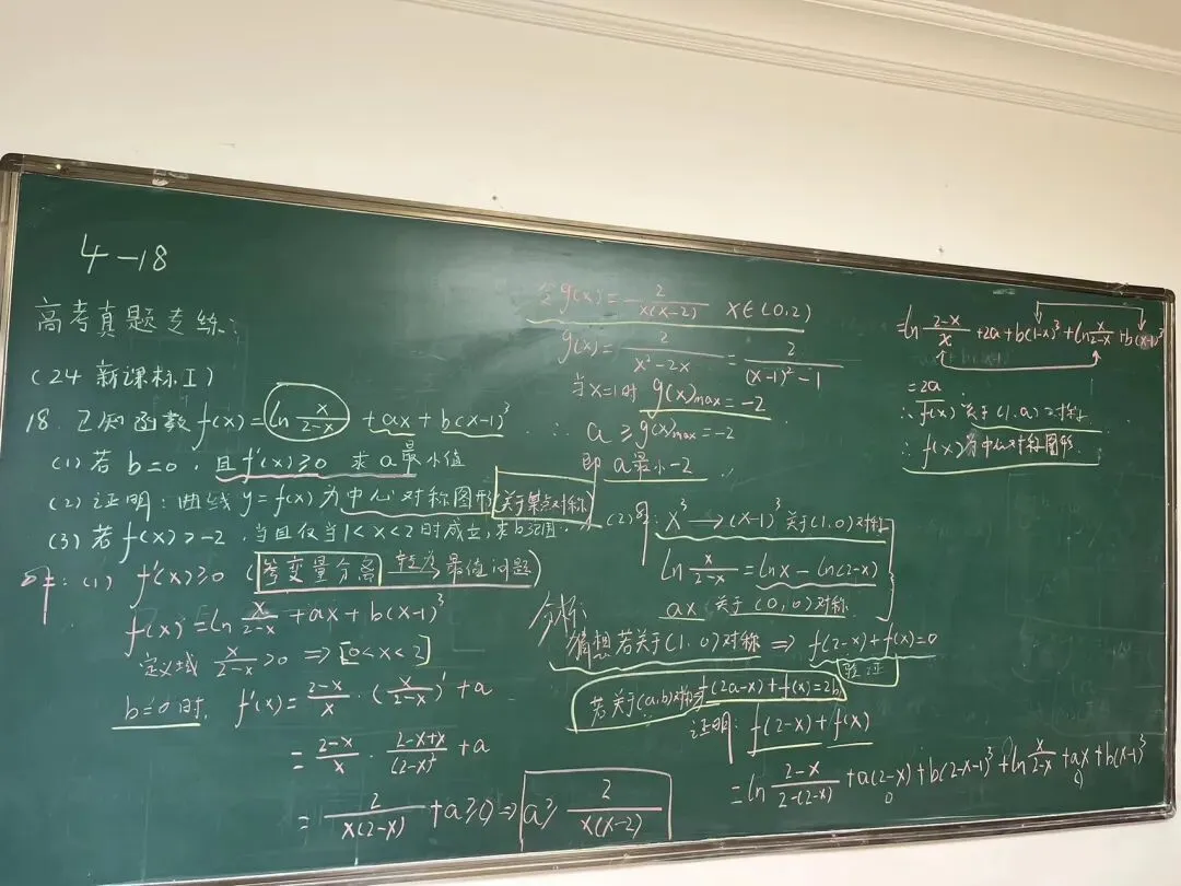 高考数学真题典例解析 第3张