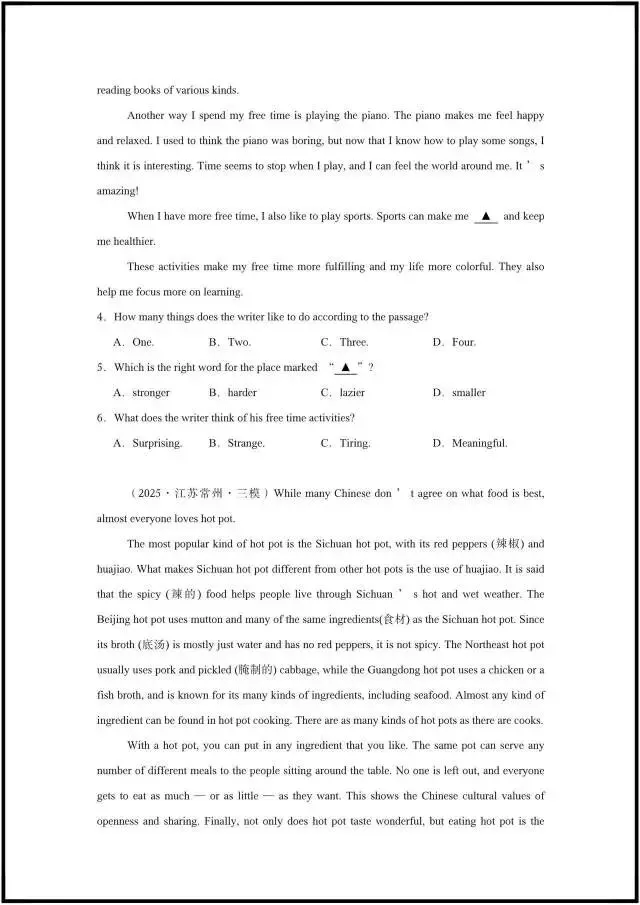 2026年中考英语|必考专题阅读理解(含答案),完整电子版可打印! 第2张