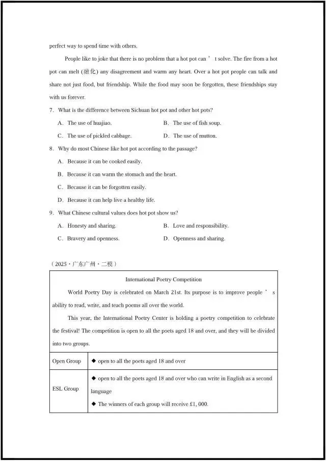 2026年中考英语|必考专题阅读理解(含答案),完整电子版可打印! 第3张