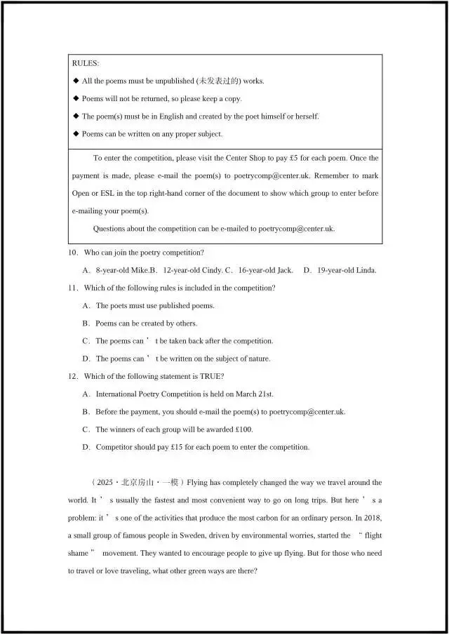 2026年中考英语|必考专题阅读理解(含答案),完整电子版可打印! 第4张