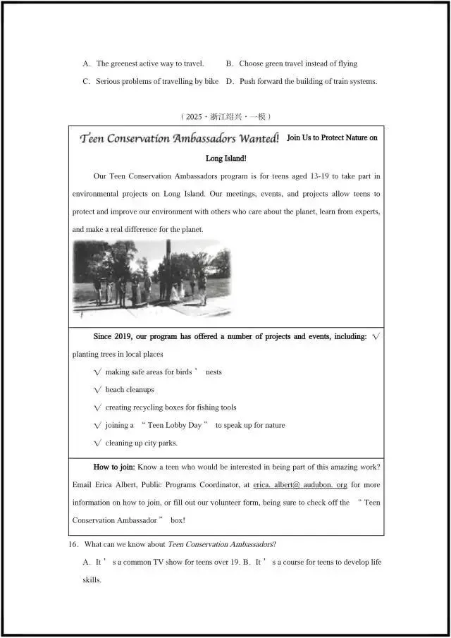 2026年中考英语|必考专题阅读理解(含答案),完整电子版可打印! 第6张